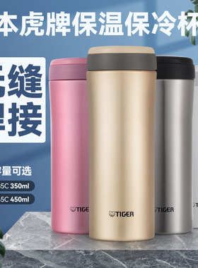 Tiger虎牌304不锈钢真空保温杯男女士商务直身办公水杯储物格MMK