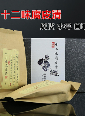 龟宝宝11十二味腐皮清黄喉水龟黄缘腐皮水霉白眼龟药去腐生肌包邮