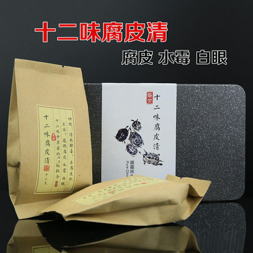 龟宝宝11十二味腐皮清黄喉水龟黄缘腐皮水霉白眼龟药去腐生肌包邮 - 封面