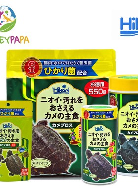 日本新款发色HIKARI 善玉菌高够力550正品进口水龟半水龟调理肠