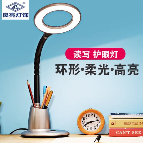 良亮正品led儿童台灯小孩超亮