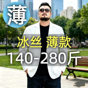 白色西装男款夏季胖子大码宽松休闲薄款冰丝加肥加大防晒西服外套