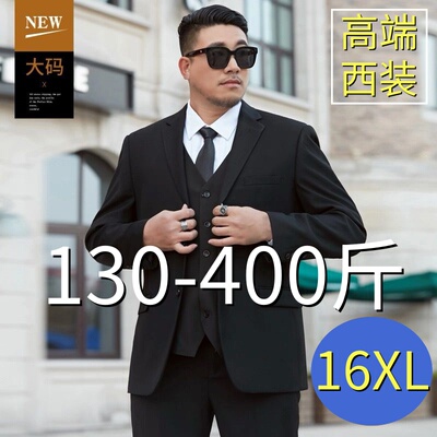 400斤300大码西装男士套装