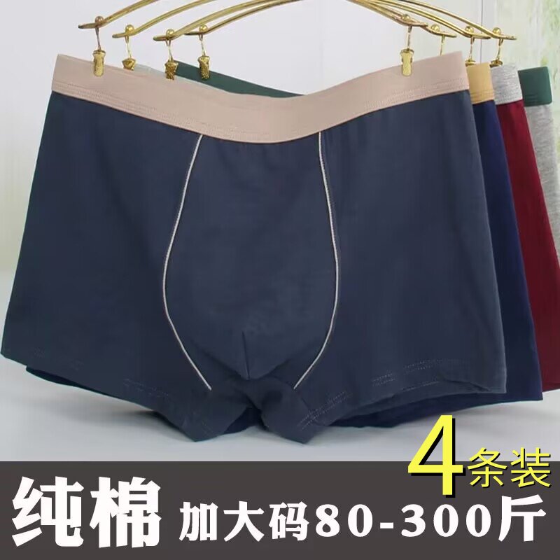 男士加肥加大纯棉男内裤宽松平角男生夏季透气大码胖子青年短裤头