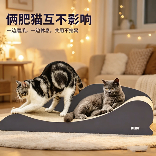 得酷大号猫抓板猫窝瓦楞纸猫沙发
