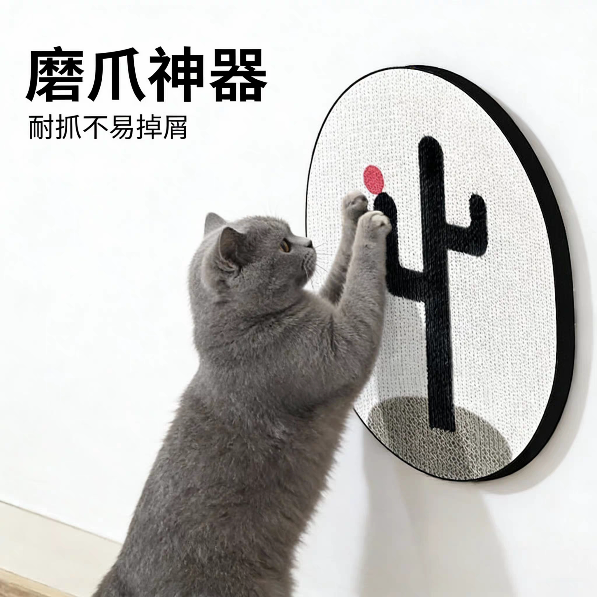 贴墙猫抓板自粘墙面猫爪盘不掉屑