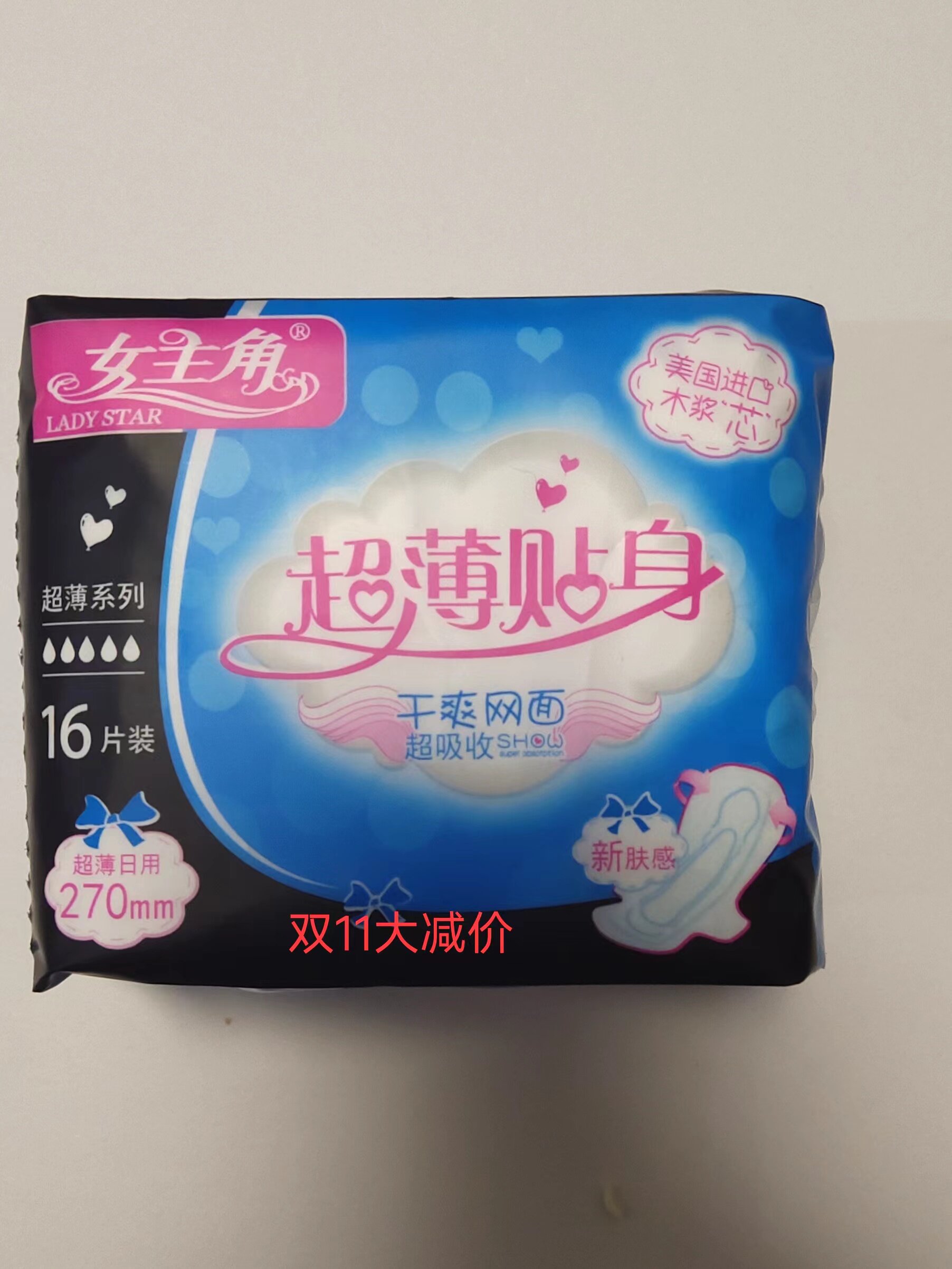 女主角卫生巾干爽网面超薄270mm5包80片包邮正品