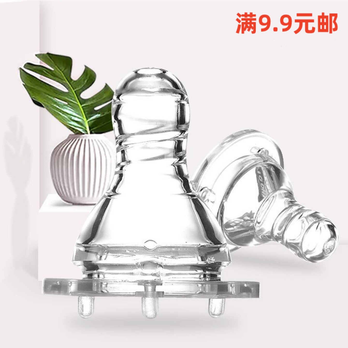 比亲新生婴儿仿真母乳实感标准口径奶嘴十字孔通用宝宝辅食奶嘴