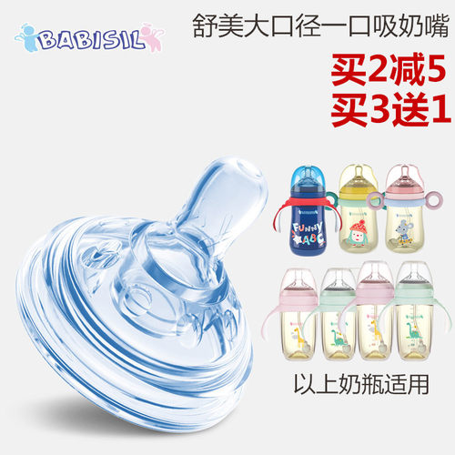 柔软硅胶奶嘴贝儿欣防塌吸奶嘴