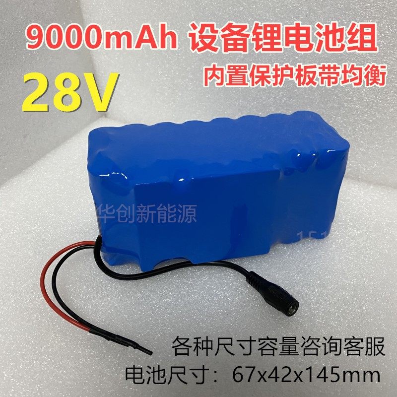 大容量28V充电锂电池带均衡 野外电源 工控机逆变器 扫描检测仪器