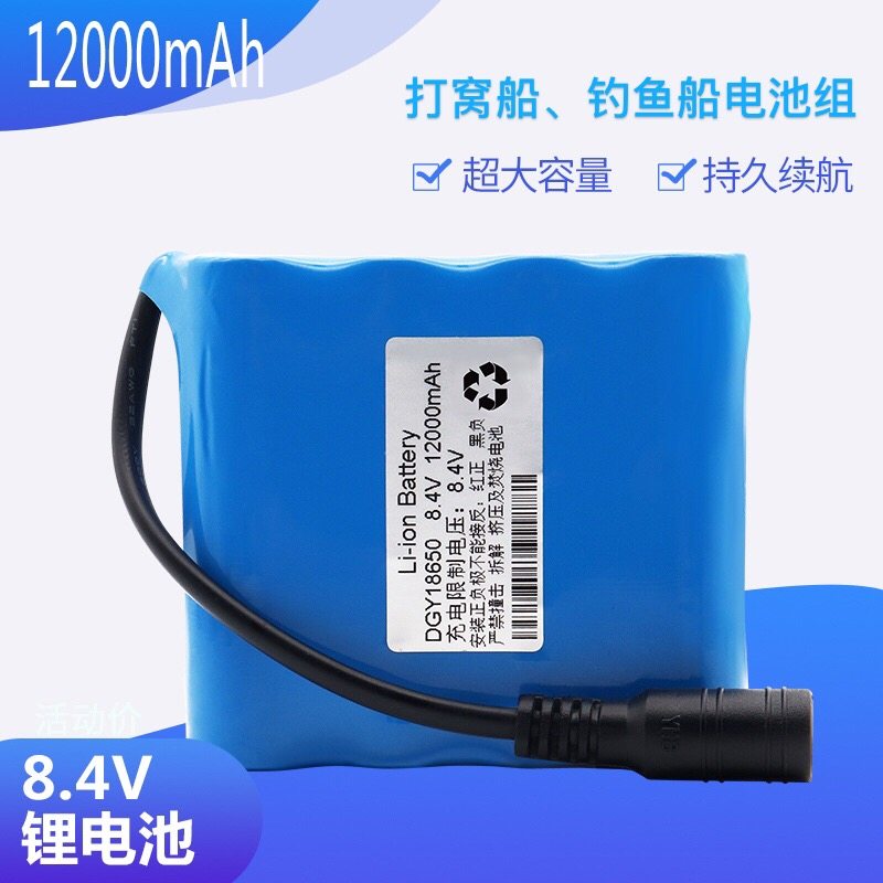 博凯打窝船配件7.4V电池钓鱼投饵船18650锂电池组8.4V充电大容量,户外/登山/野营/旅行用品,打窝船,淘宝优惠券,粉丝福利购,淘宝优惠卷