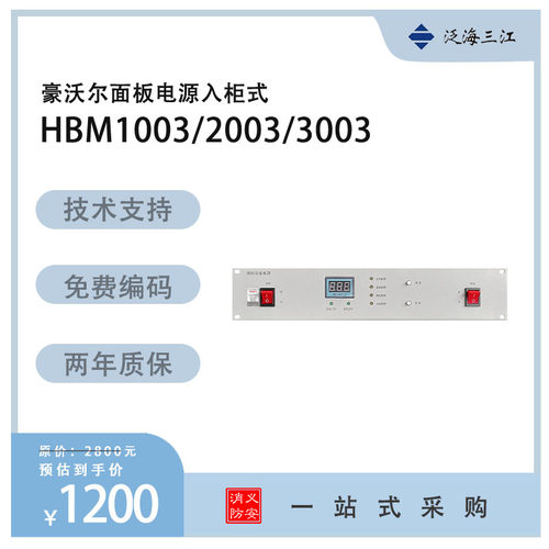 豪沃尔电源HBM1004/HBM1003/HBM3004/HBX0503/HBX1003壁挂电源
