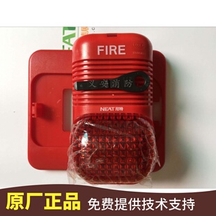 尼特声光 NT8213 尼特声光NT9213 富通尼特 火灾声光报警器