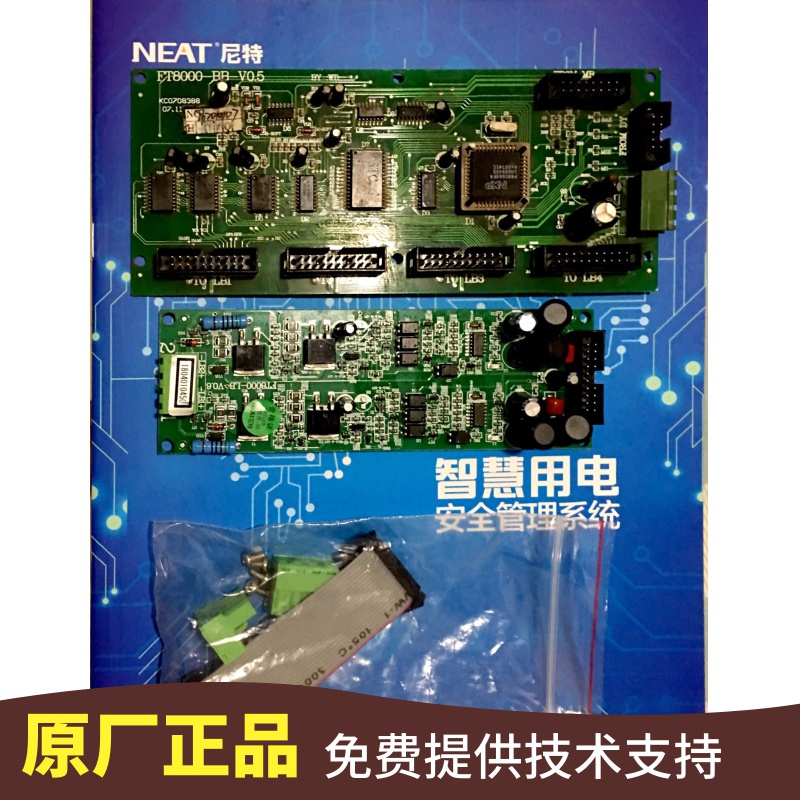 尼特回路控制板NT-8001-BB-V0.3消防联动报警主机可连接4块回路板 电子/电工 烟雾报警器 原图主图