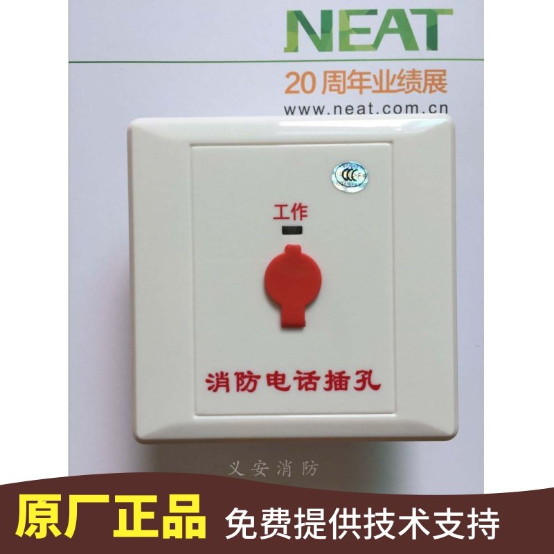 豪沃尔HD322 尼特总线电话插孔 豪沃尔总线电话插孔 尼特HD322