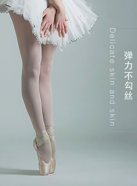 舞之恋舞蹈袜子女童练功防滑专业练功袜成人男芭蕾舞依靠连裤袜