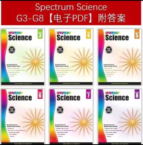 美国加州光谱练习册spectrum science G3-G8电子版素材资源