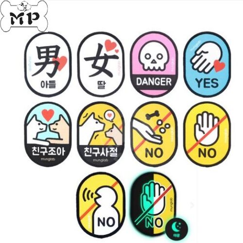 munglab宠物牵引绳警示牌标识牌