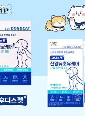 『Memory Pet』韩国ILDONG宠物猫狗肠胃护理益生菌粉山羊乳酸菌粉