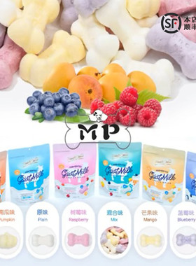 现货~韩国进口PAT宠物猫狗零食发酵山羊奶水果骨头状益生菌冻干