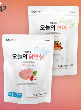 『Memory Pet』韩国goong宠物猫狗纯瘦肉蒸煮三文鱼鸡肉湿零食