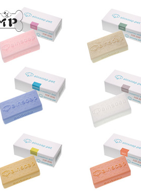 部分现货~韩国进口正品ainsoap宠物狗狗桃子薄荷玫瑰清洁香皂90g