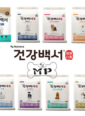 『Memory Pet』韩国正品健康白书马尔济斯泰迪比熊约克夏博美狗粮