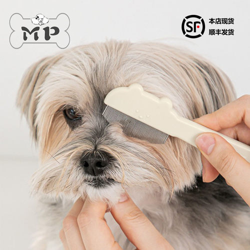 韩国BM宠物猫狗面梳脸部小梳子