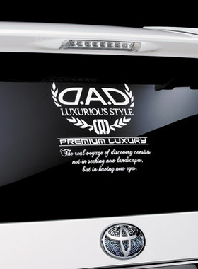 原装正品日本GARSON㊣DAD全车改装后挡风玻璃个性大车贴汽车贴纸