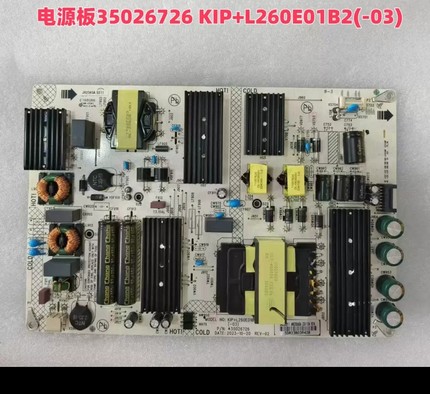 35026726/6519/6518/6598 康佳65-75寸解决原板易坏技改维修！