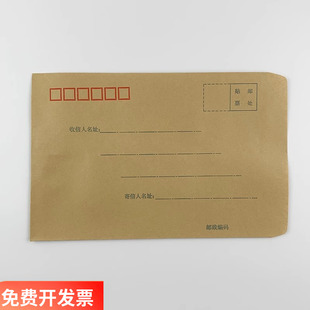 新艺3号牛皮信封标准牛皮纸信封袋B6小号空白有线信封信封工资袋