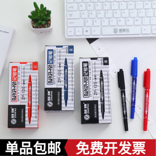 智牌小双头油性记号笔 勾线笔 小头笔物流专用 黑色油性笔极细笔 - 封面