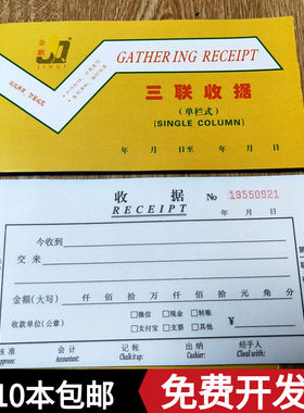 二联无碳复写自带垫板60页收据