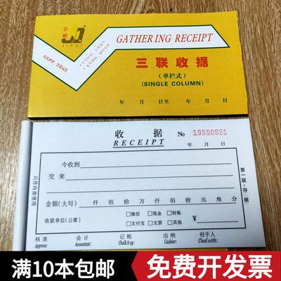 二联无碳复写自带垫板60页收据
