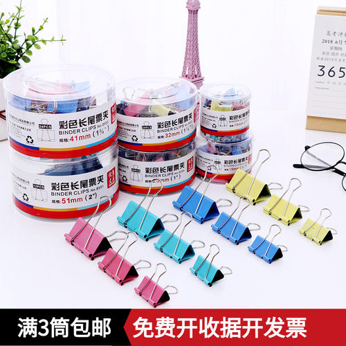 彩色长尾夹文件夹燕尾夹大中小号票据夹反尾夹资料夹办公用品包邮