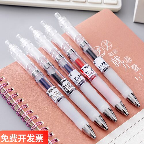 百通舒适感云握手中性笔碳素防疲劳黑色0.5mm头软握胶按动学生用