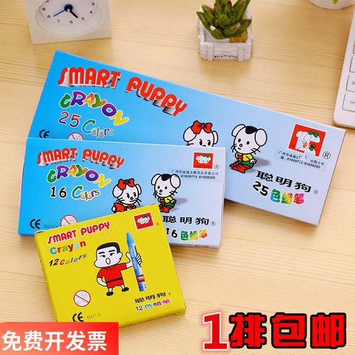 正品聪明狗涂鸦绘画包邮彩色蜡笔