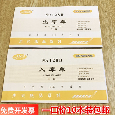 五邑生兴无碳复写48k自带三联