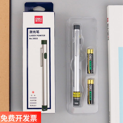 得力售楼耐用会议教学红光指示笔