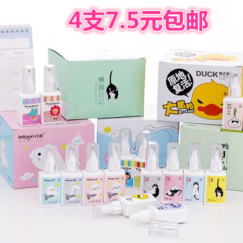 百通涂改液白色环保消字灵学生