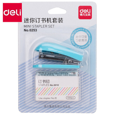批发 正品得力订书机0253 学生小号钉书机 配订书针 迷你卡通款