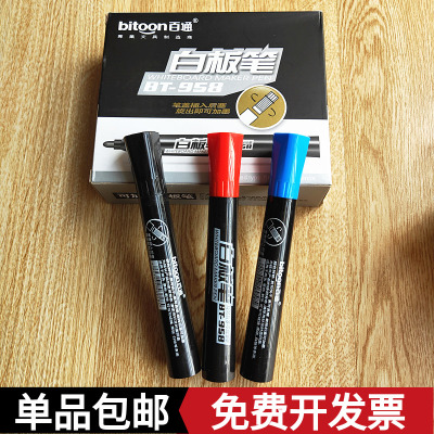 百通白板笔加墨水性笔易擦黑板笔