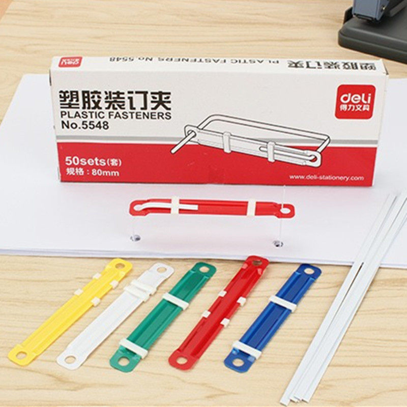 得力5548塑料装订夹 配打孔机使用2孔装订条80mm 50个装/盒
