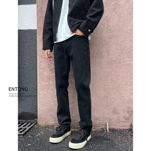 男生美式 休闲长裤 cleanfit宽松直筒裤 修身 子窄版 Entong黑色牛仔裤