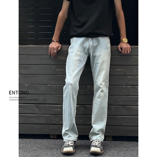 Entong冰蓝色cleanfit水洗牛仔裤男款修身显瘦窄版裤显瘦微喇裤子