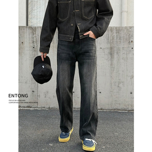Entong美式水洗复古牛仔裤子男款春装2026新款百搭直筒宽松长裤子