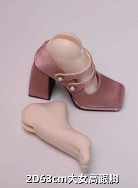 2D正版BJD娃娃身体配件SD3分63大女高跟腿68/73/75壮叔体高跟脚