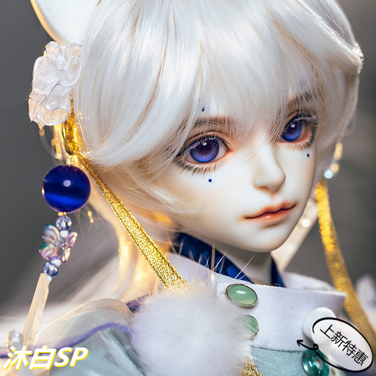 正版BJD娃娃3分男古装RD沐白SP