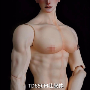 TD85壮叔体BJD娃娃身体男体配身