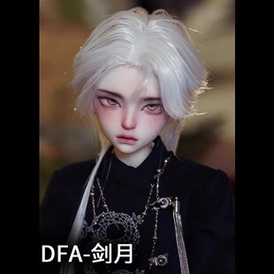 DF-A原创正版1/4BJD男娃娃SD男体4分裸娃大四分素体整娃单头剑月